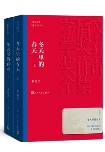 Spring in Winter (2 Volumes in Total)