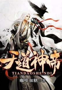 God Emperor of Heaven