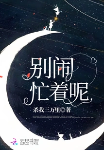 Don't Make Trouble, I'm Busy