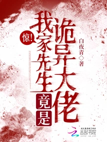 Shock! My Husband is Actually a Weird Boss