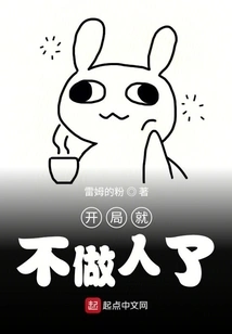 You Won't Be a Good Person at the Beginning