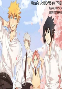 There's Something Wrong with My Hokage