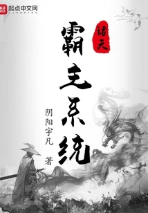 Unparalleled Overlord System