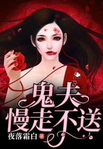 The Ghost Husband Walks Slowly Without Seeing You Off