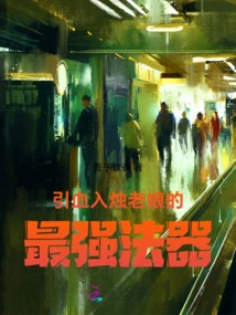 Draw Blood into the Candle: My Most Powerful Magic Weapon