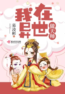 I Am a Heavenly Master in Another World