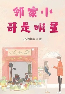 The Guy Next Door is a Star