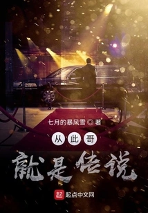 From Now On, I Am a Legend