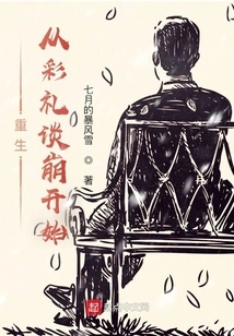 Rebirth Begins with the Collapse of the Betrothal Gift Negotiation