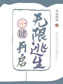 Open Unlimited Escape with One Click