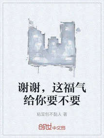 Thank You. Do You Want This Blessing?