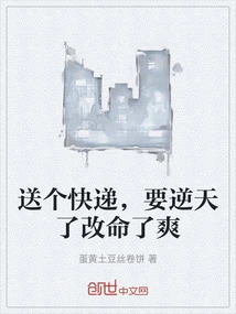 Send a Courier, it Will Change Your Life. it Will Be Great