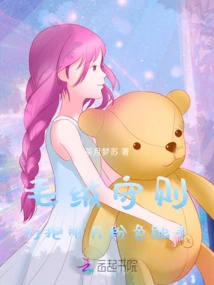 Plush Rules: Don't Hug That Pink Tentacle