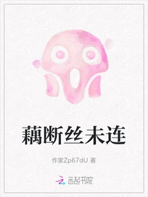 The Lotus Root is Broken and the Silk is Not Connected