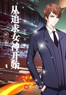 Shenhao Starts from Pursuing the Goddess