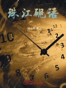 Pearl River Inkstone