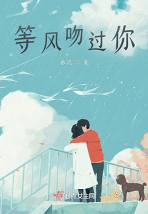 Wait Until the Wind Kisses You