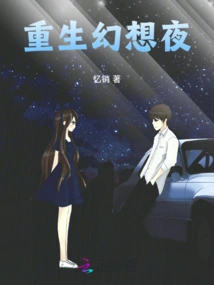 Rebirth Fantasy Night