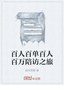 Hundreds of People, Hundreds of Orders, Hundreds of People, Millions of Accompanying Tours