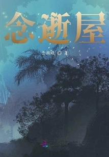 Thoughts of the Dead House