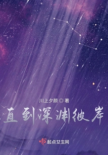 Until the Other Side of the Abyss