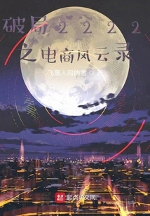 Breaking 2222: E-commerce Storm Record