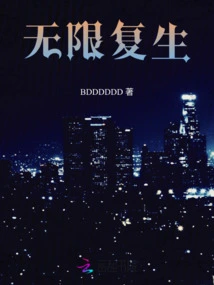 Infinite Resurrection