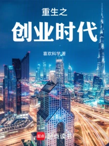 Rebirth of the Entrepreneurial Era