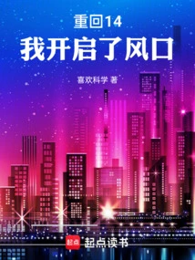 Returning to 14, I Opened the Outlet