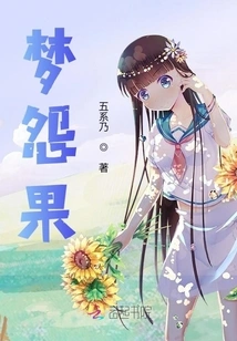 Dream Resentment Fruit