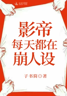 The Movie King is Losing His Character Every Day