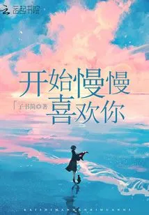 Start to Like You Slowly