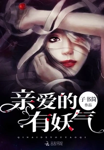 My Dear, You Are Evil