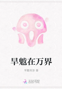 Drought Demons Are in All Realms