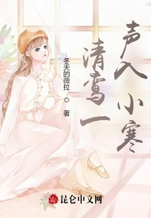 The Sound of Qingluan Enters Xiaohan