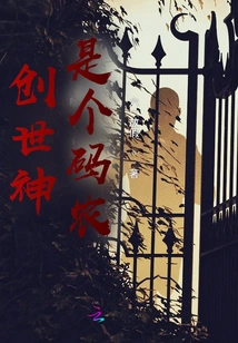 The God of Creation is a Coder