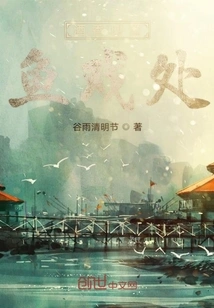 Fragrance of Wine and Fish Show Place