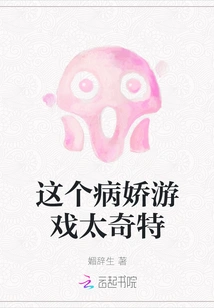 This Yandere Game is so Weird