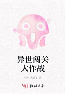 Battle in Another World