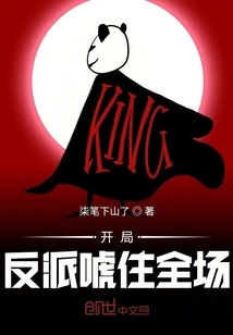 The Villain at the Beginning Scares Everyone