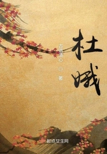 Du E's "everyone's View of the Setting Sun in the Prosperous Age