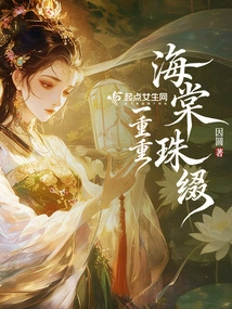 Begonia Beads Are Embellished with Layers of Beads