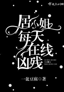 Miss Ju is Cruel Online Every Day