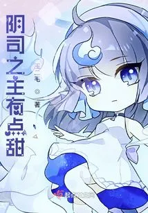 The Lord of the Yins is a Bit Sweet