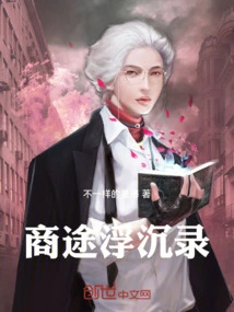 The Ups and Downs of Business Journey