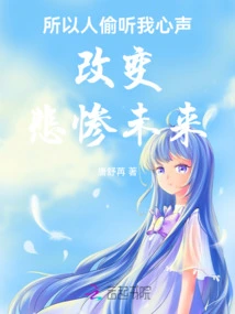 Everyone Listens to My Voice and Changes the Tragic Future