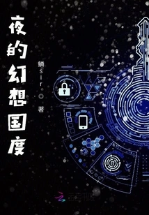 Night Fantasy Kingdom