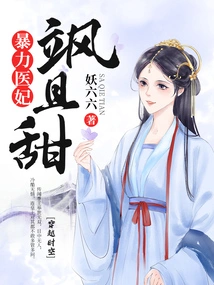 Violent Doctor Concubine is Sassy and Sweet