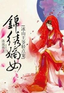 Splendid Daughter: Prince Bingshan Loves Her to the Heavens