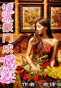 Marry into a Wealthy Family and Become a Doting Wife